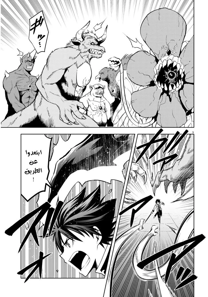 Chapter Image 10